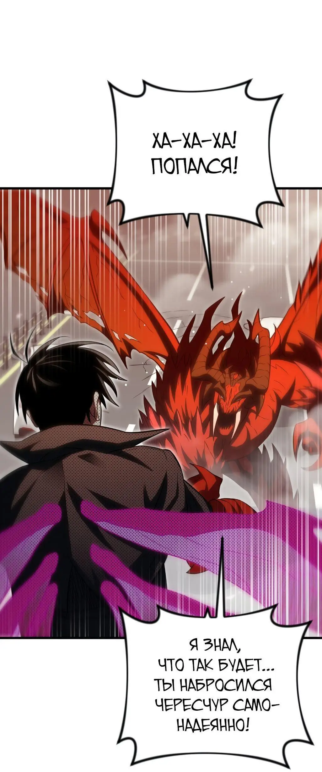 Страница 89 главы 73 манги Игрок, который вернулся спустя 10 000 лет / After Ten Millennia in Hell