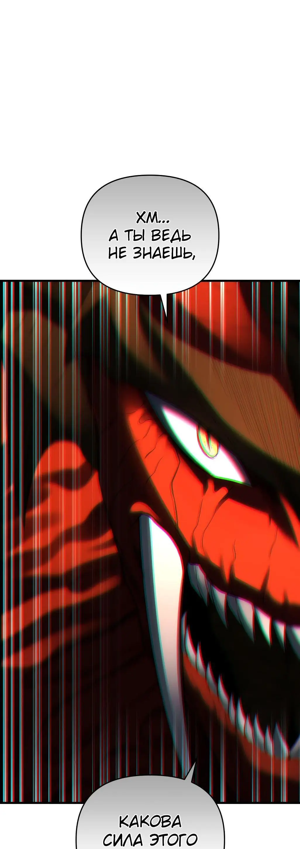 Страница 90 главы 73 манги Игрок, который вернулся спустя 10 000 лет / After Ten Millennia in Hell