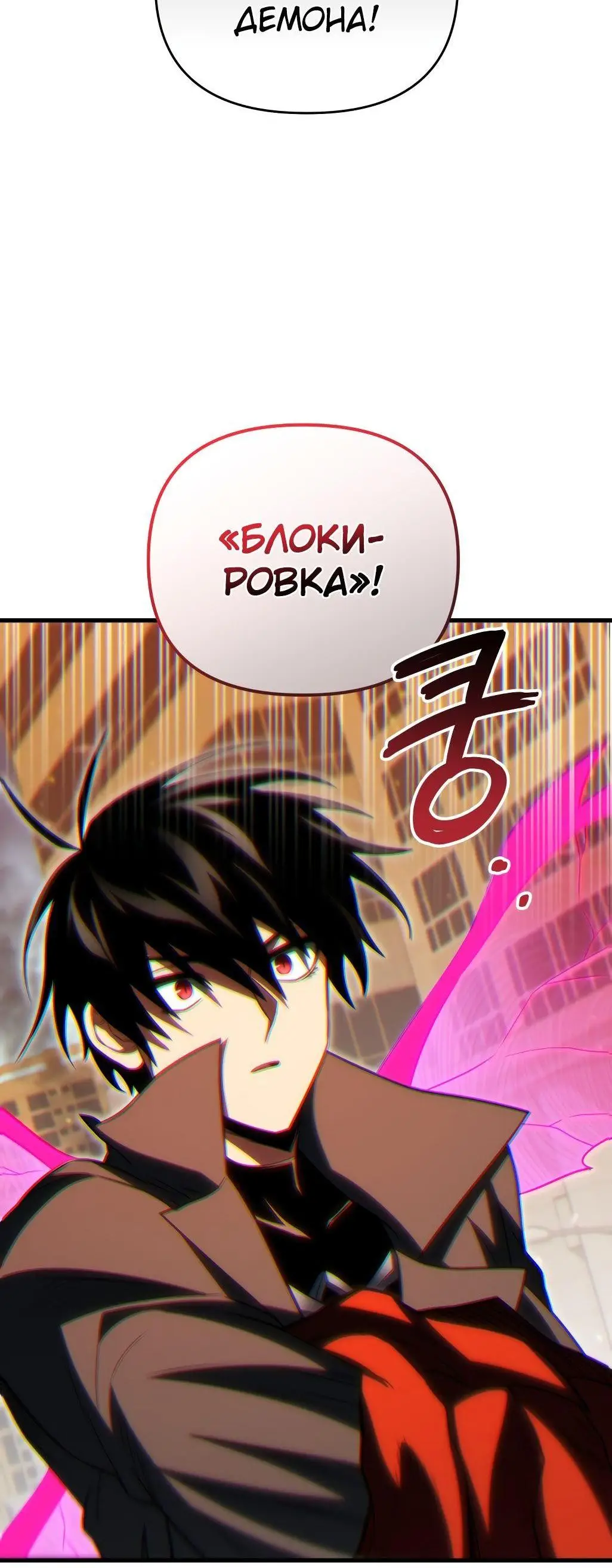 Страница 91 главы 73 манги Игрок, который вернулся спустя 10 000 лет / After Ten Millennia in Hell