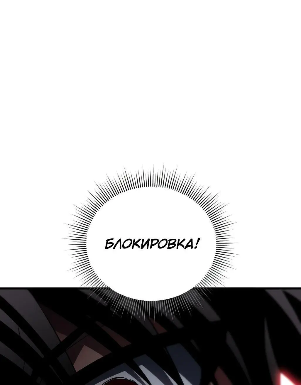 Страница 92 главы 73 манги Игрок, который вернулся спустя 10 000 лет / After Ten Millennia in Hell