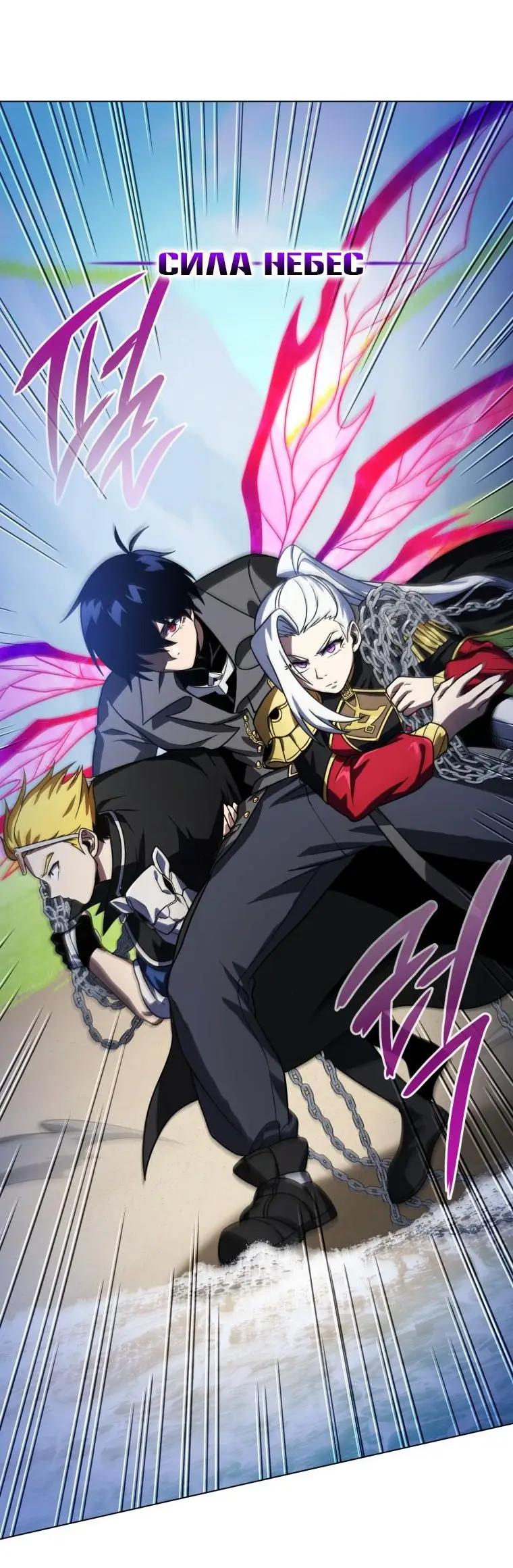 Страница 16 главы 60 манги Игрок, который вернулся спустя 10 000 лет / After Ten Millennia in Hell