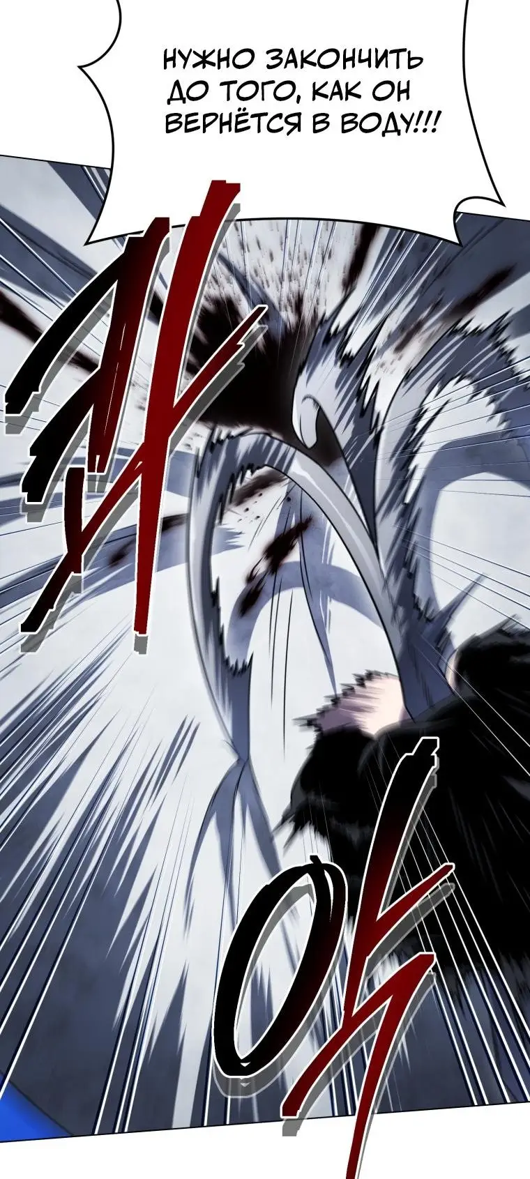 Страница 28 главы 60 манги Игрок, который вернулся спустя 10 000 лет / After Ten Millennia in Hell