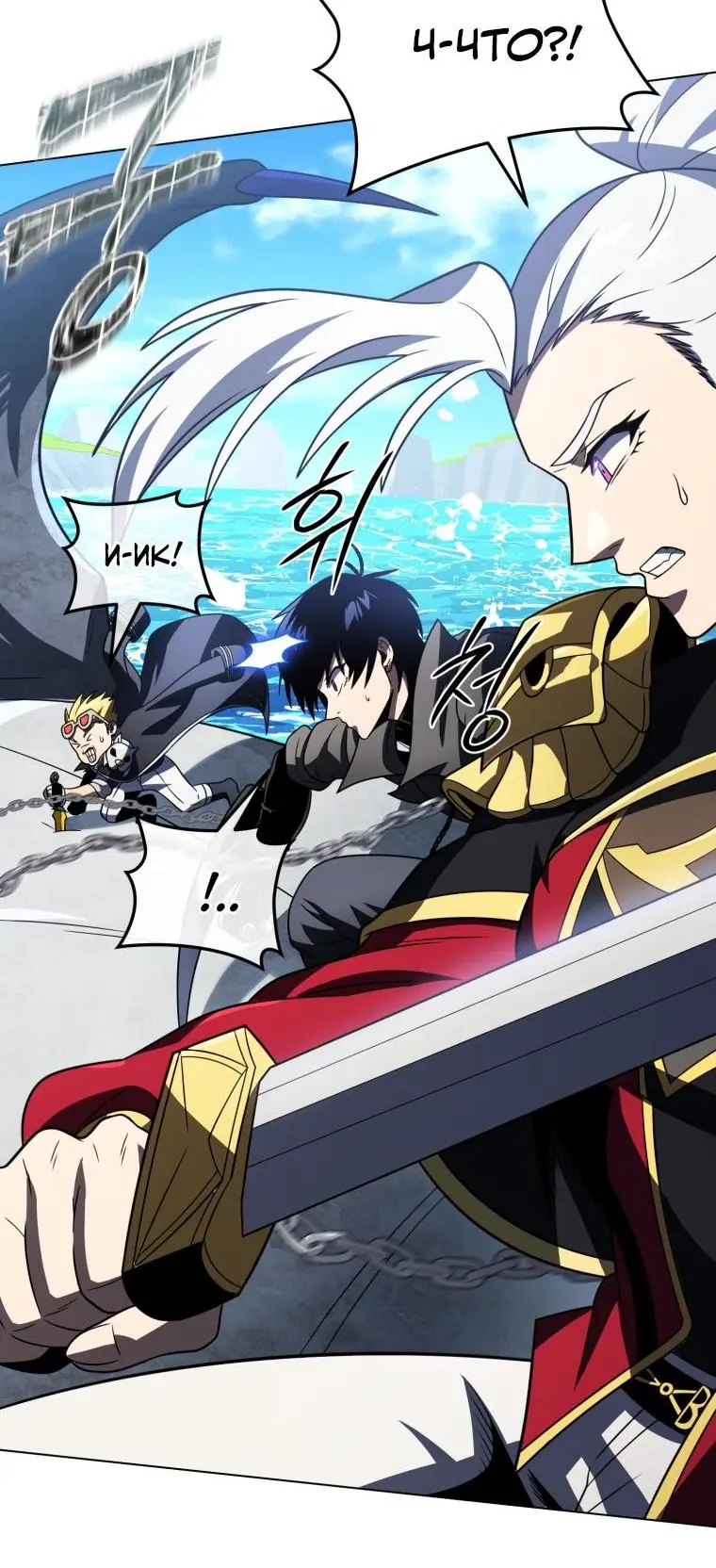 Страница 34 главы 60 манги Игрок, который вернулся спустя 10 000 лет / After Ten Millennia in Hell