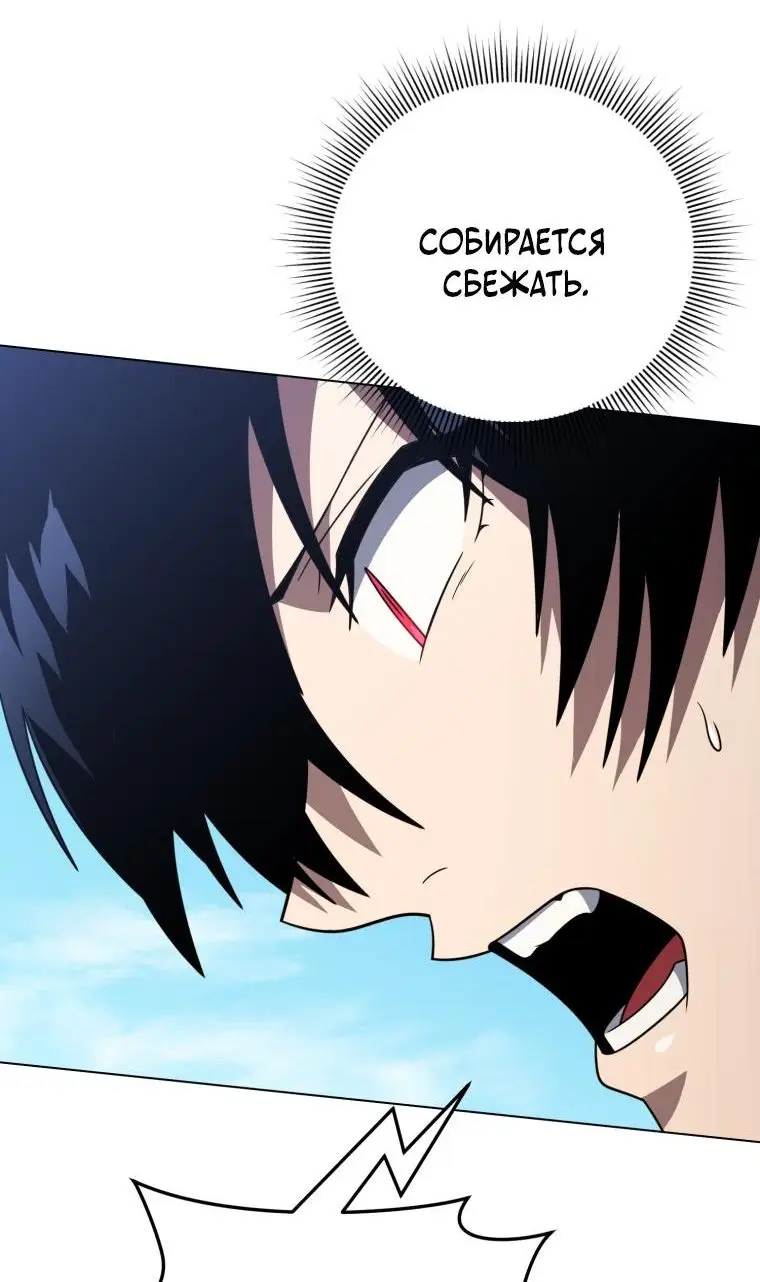 Страница 35 главы 60 манги Игрок, который вернулся спустя 10 000 лет / After Ten Millennia in Hell