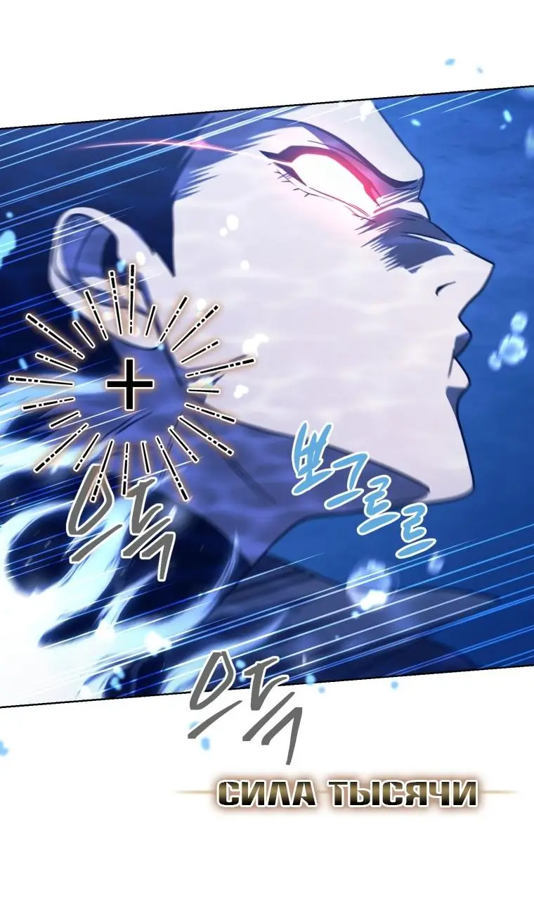 Страница 47 главы 60 манги Игрок, который вернулся спустя 10 000 лет / After Ten Millennia in Hell