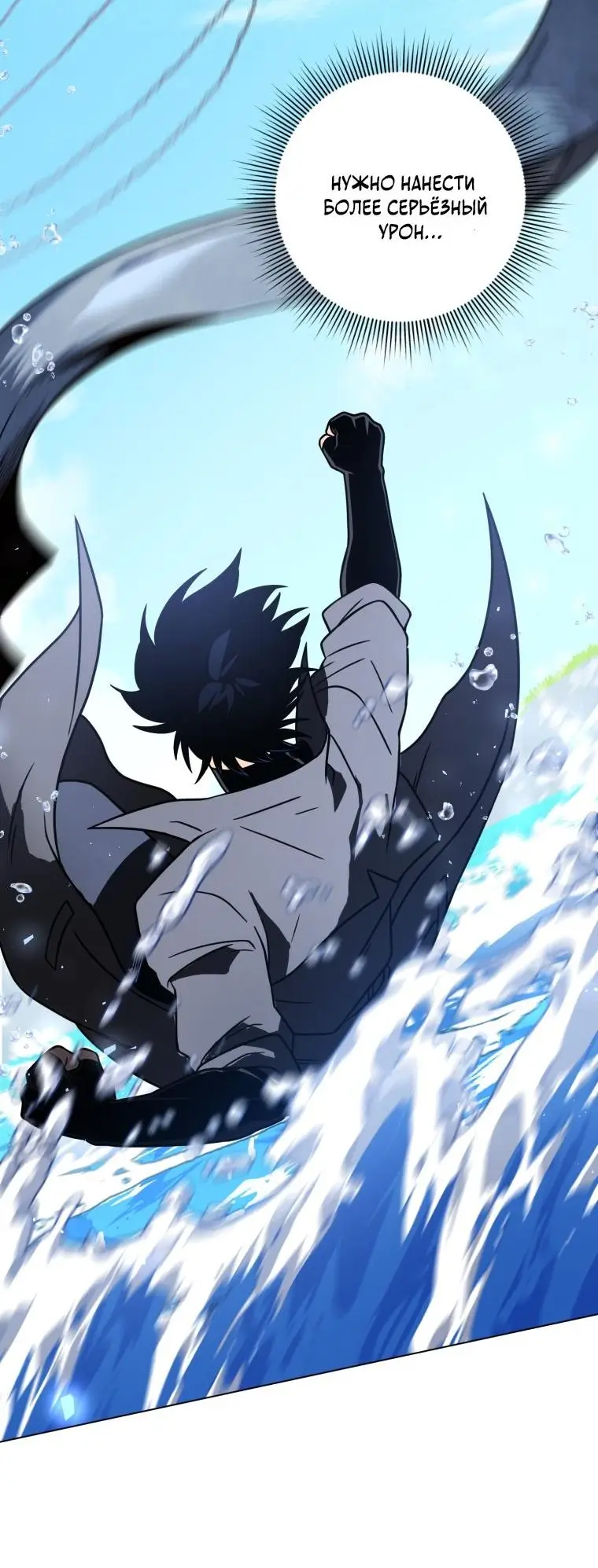 Страница 55 главы 60 манги Игрок, который вернулся спустя 10 000 лет / After Ten Millennia in Hell