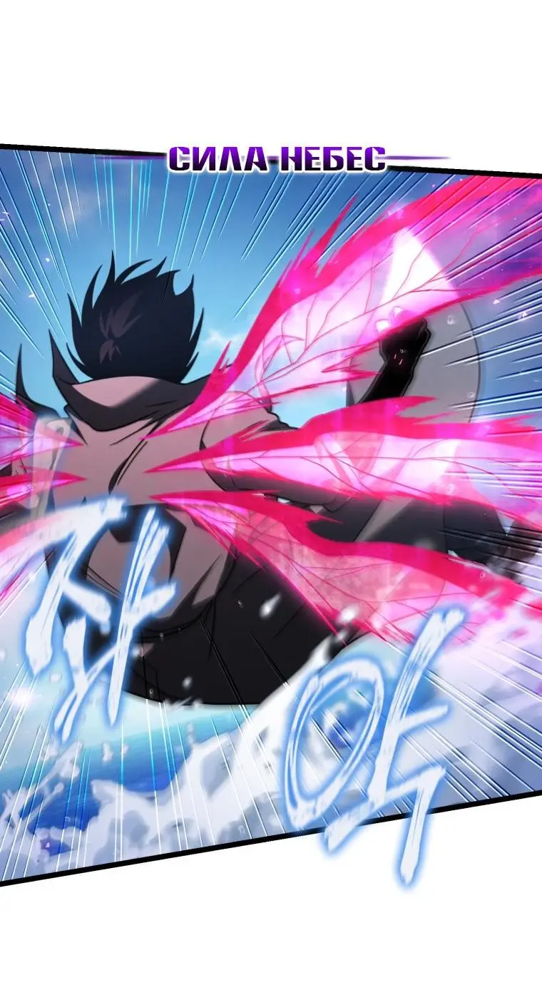 Страница 57 главы 60 манги Игрок, который вернулся спустя 10 000 лет / After Ten Millennia in Hell