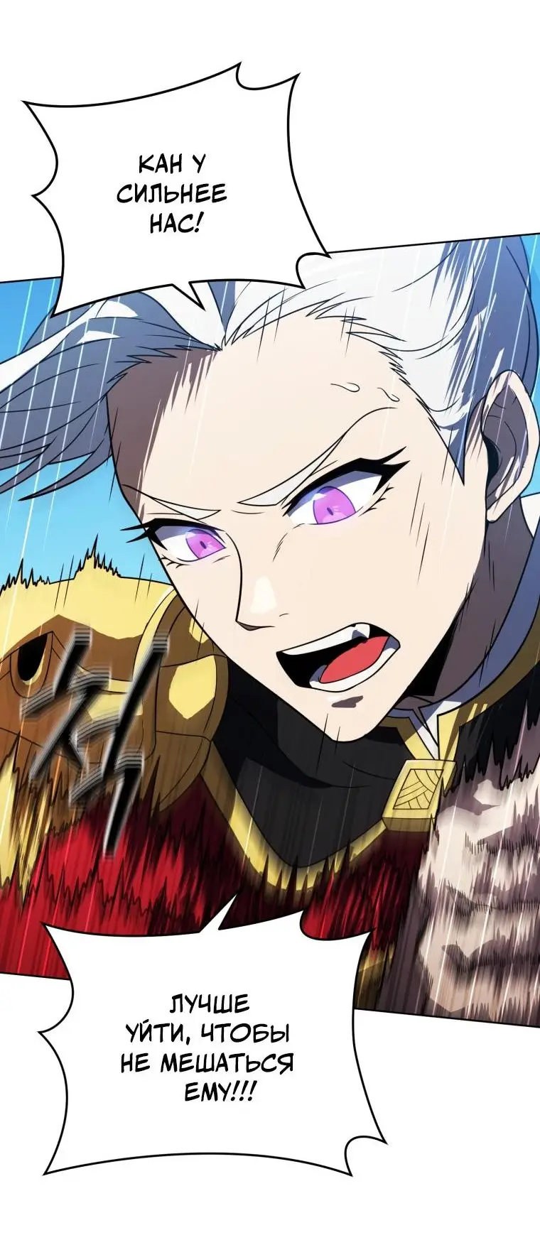 Страница 67 главы 60 манги Игрок, который вернулся спустя 10 000 лет / After Ten Millennia in Hell