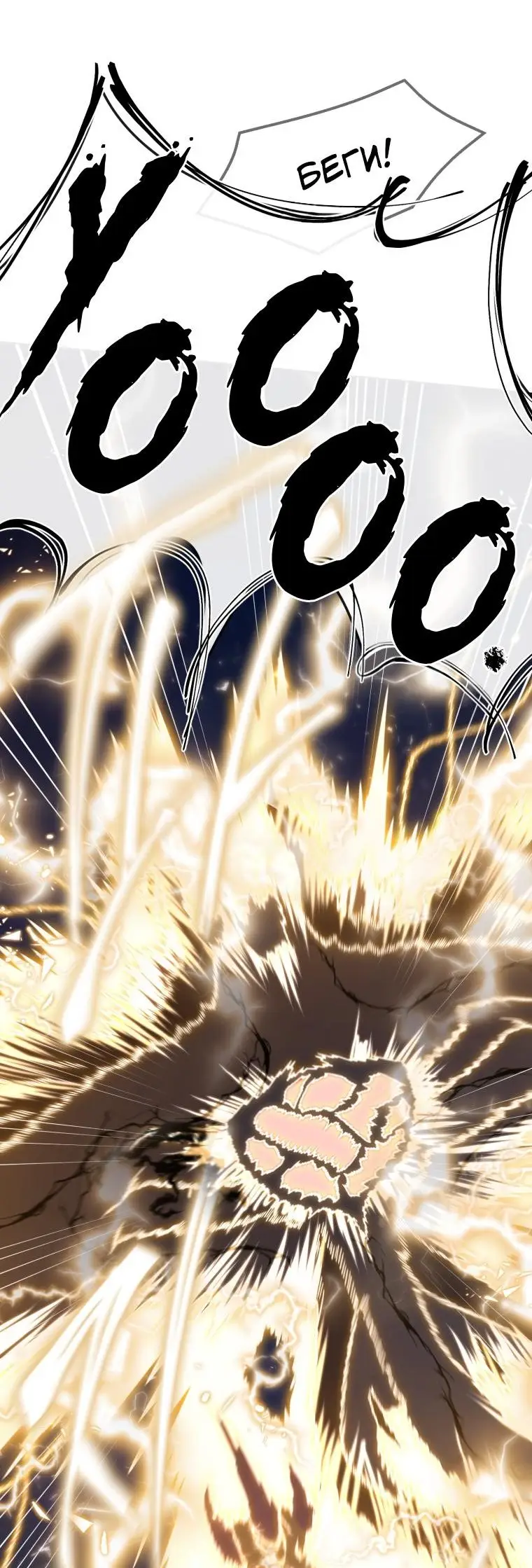 Страница 68 главы 60 манги Игрок, который вернулся спустя 10 000 лет / After Ten Millennia in Hell