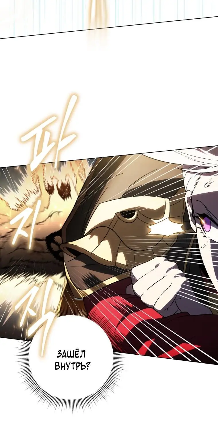 Страница 70 главы 60 манги Игрок, который вернулся спустя 10 000 лет / After Ten Millennia in Hell