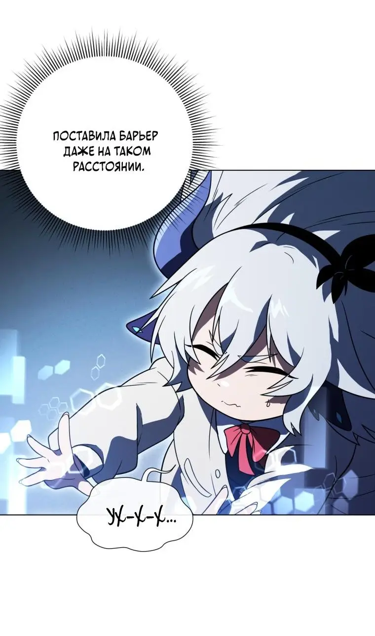 Страница 73 главы 60 манги Игрок, который вернулся спустя 10 000 лет / After Ten Millennia in Hell