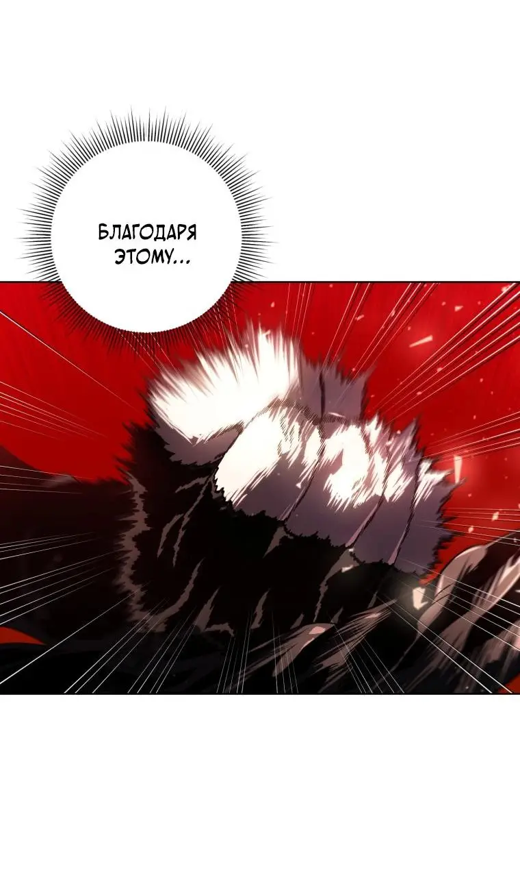 Страница 74 главы 60 манги Игрок, который вернулся спустя 10 000 лет / After Ten Millennia in Hell