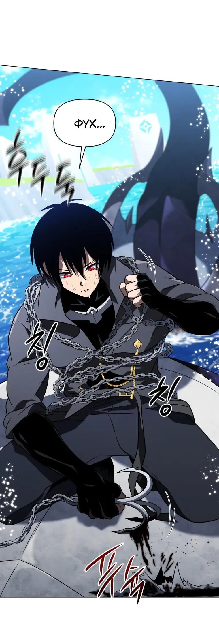 Страница 78 главы 60 манги Игрок, который вернулся спустя 10 000 лет / After Ten Millennia in Hell