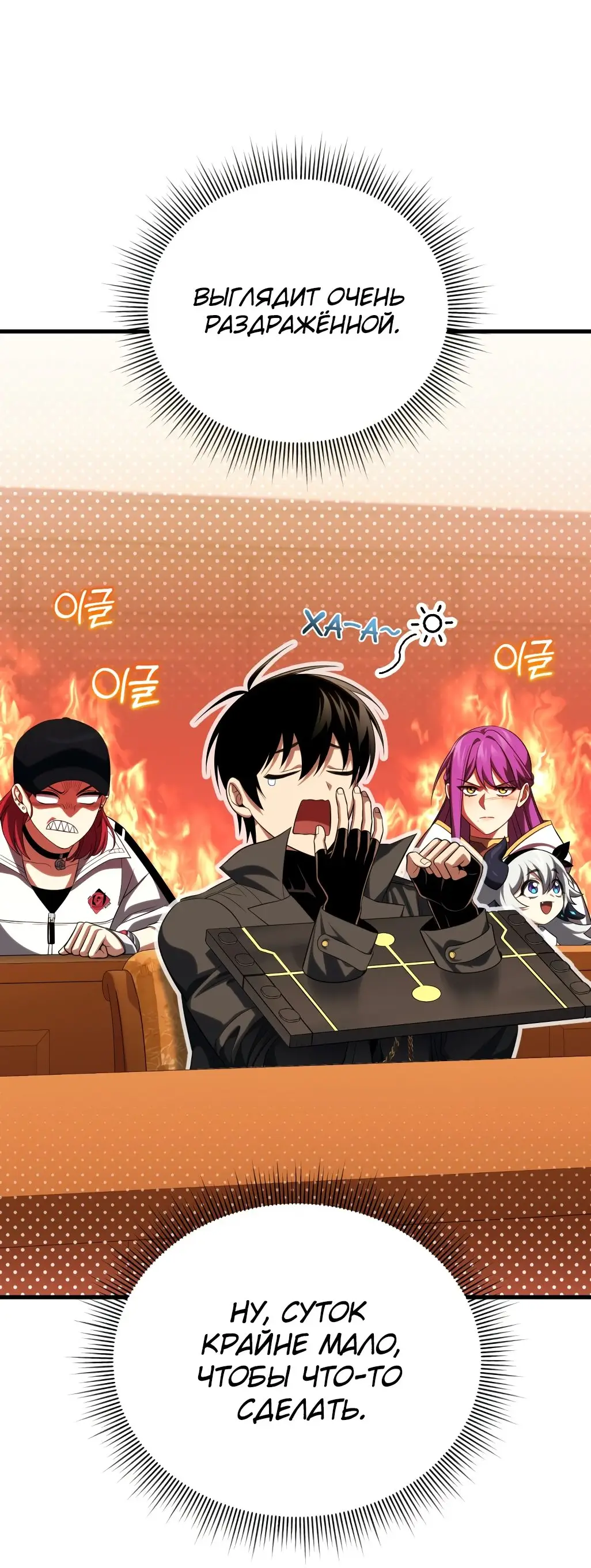 Страница 5 главы 85 манги Игрок, который вернулся спустя 10 000 лет / After Ten Millennia in Hell