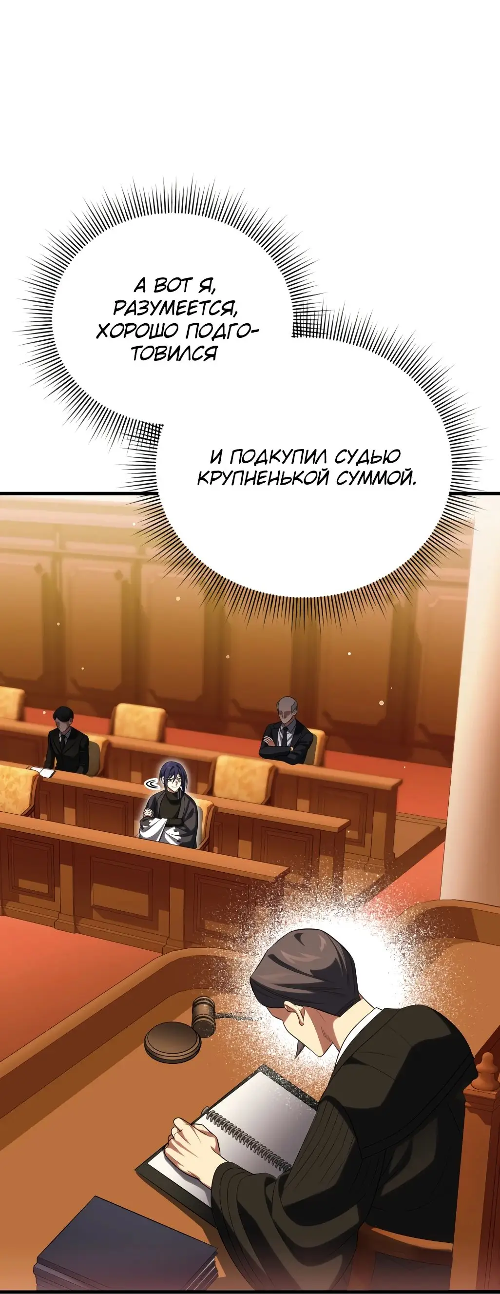 Страница 6 главы 85 манги Игрок, который вернулся спустя 10 000 лет / After Ten Millennia in Hell