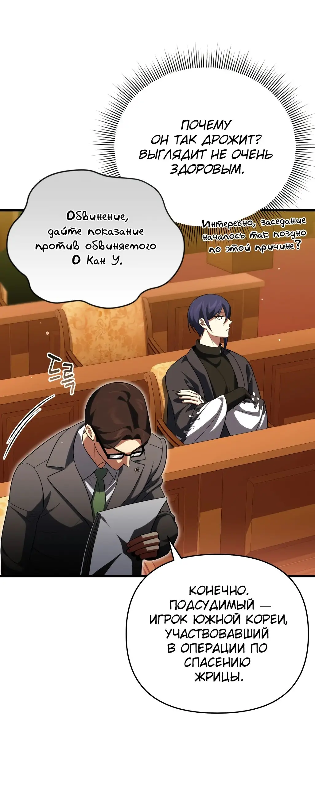 Страница 9 главы 85 манги Игрок, который вернулся спустя 10 000 лет / After Ten Millennia in Hell