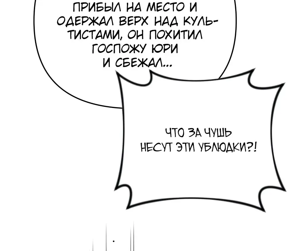 Страница 11 главы 85 манги Игрок, который вернулся спустя 10 000 лет / After Ten Millennia in Hell