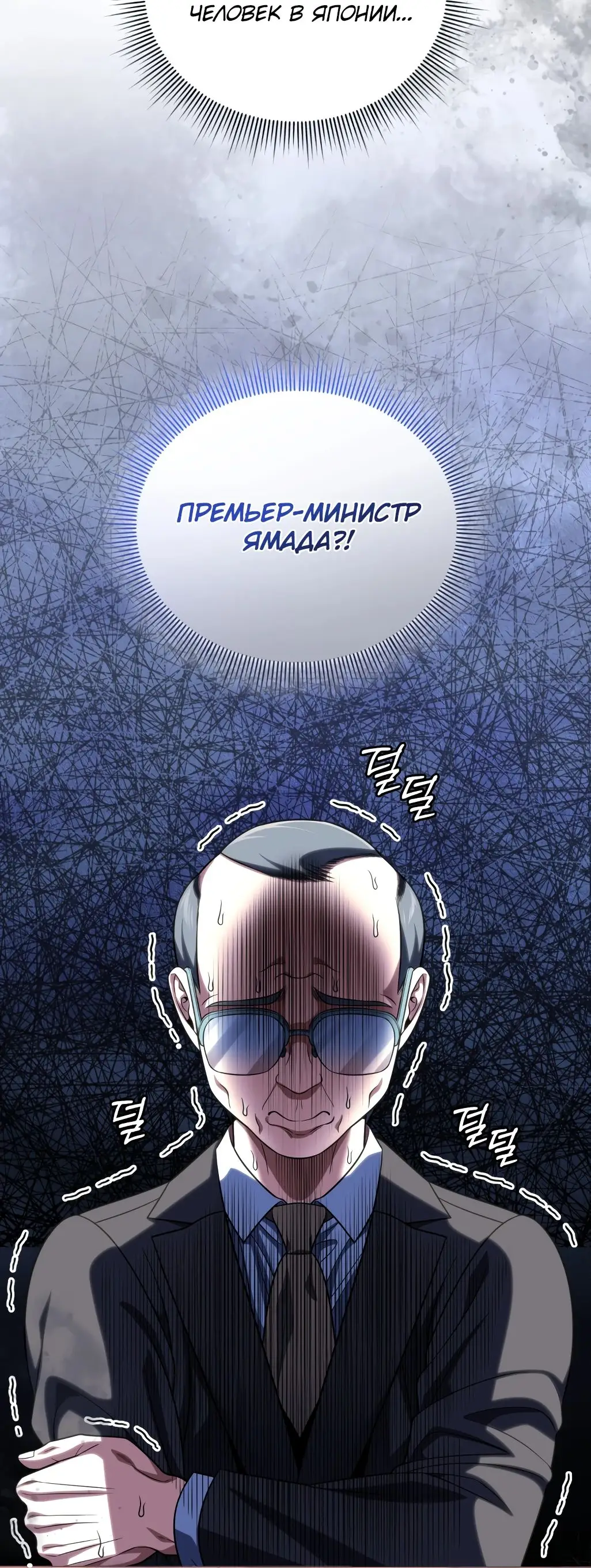 Страница 18 главы 85 манги Игрок, который вернулся спустя 10 000 лет / After Ten Millennia in Hell