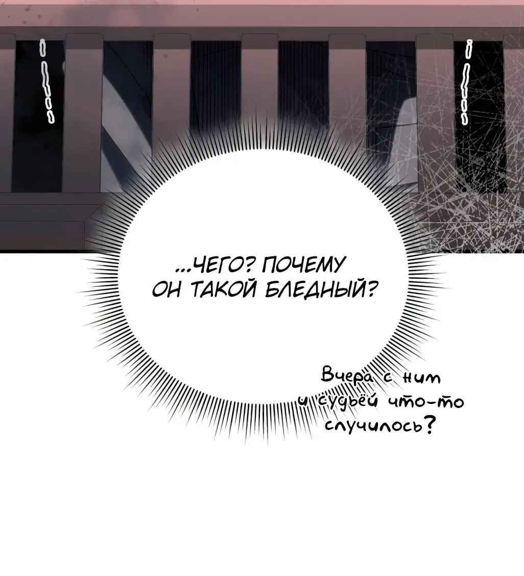 Страница 19 главы 85 манги Игрок, который вернулся спустя 10 000 лет / After Ten Millennia in Hell