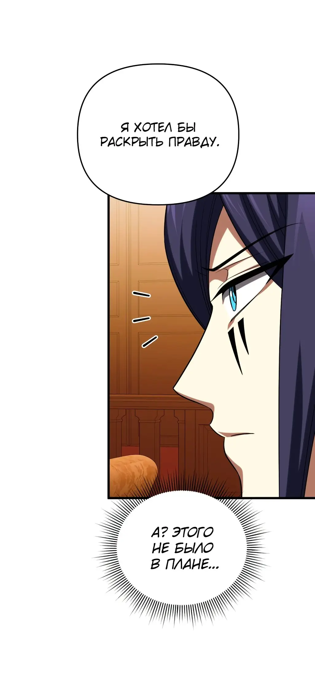 Страница 21 главы 85 манги Игрок, который вернулся спустя 10 000 лет / After Ten Millennia in Hell