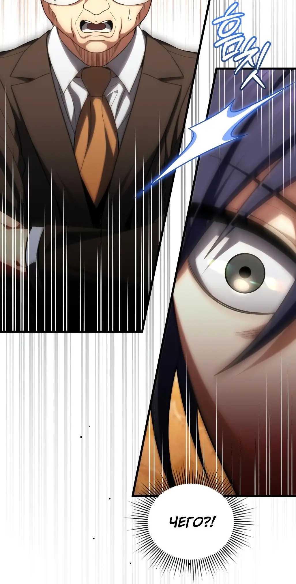 Страница 24 главы 85 манги Игрок, который вернулся спустя 10 000 лет / After Ten Millennia in Hell