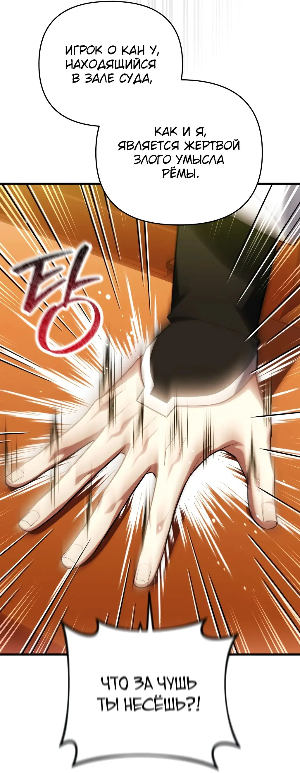 Страница 26 главы 85 манги Игрок, который вернулся спустя 10 000 лет / After Ten Millennia in Hell