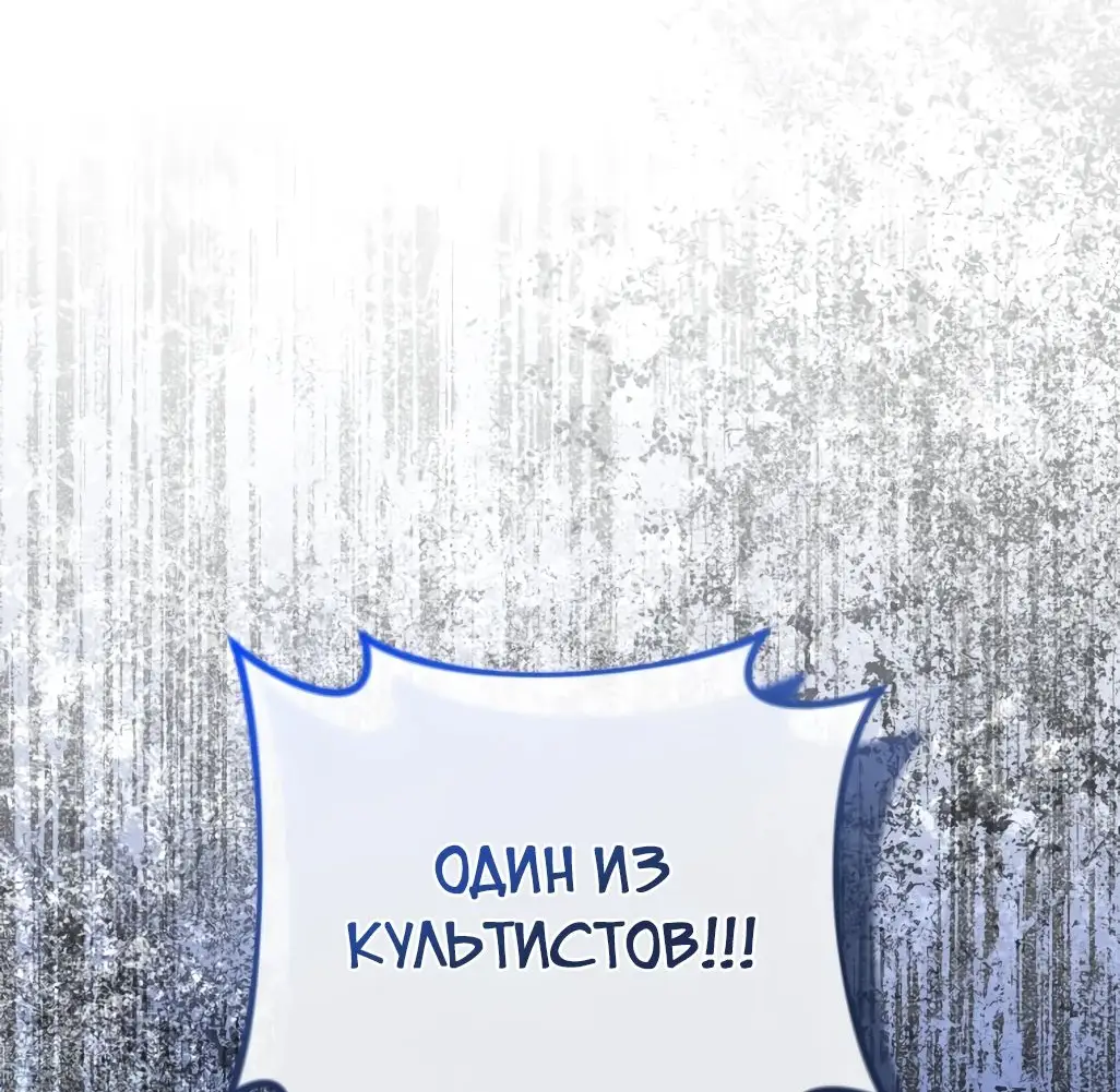 Страница 28 главы 85 манги Игрок, который вернулся спустя 10 000 лет / After Ten Millennia in Hell