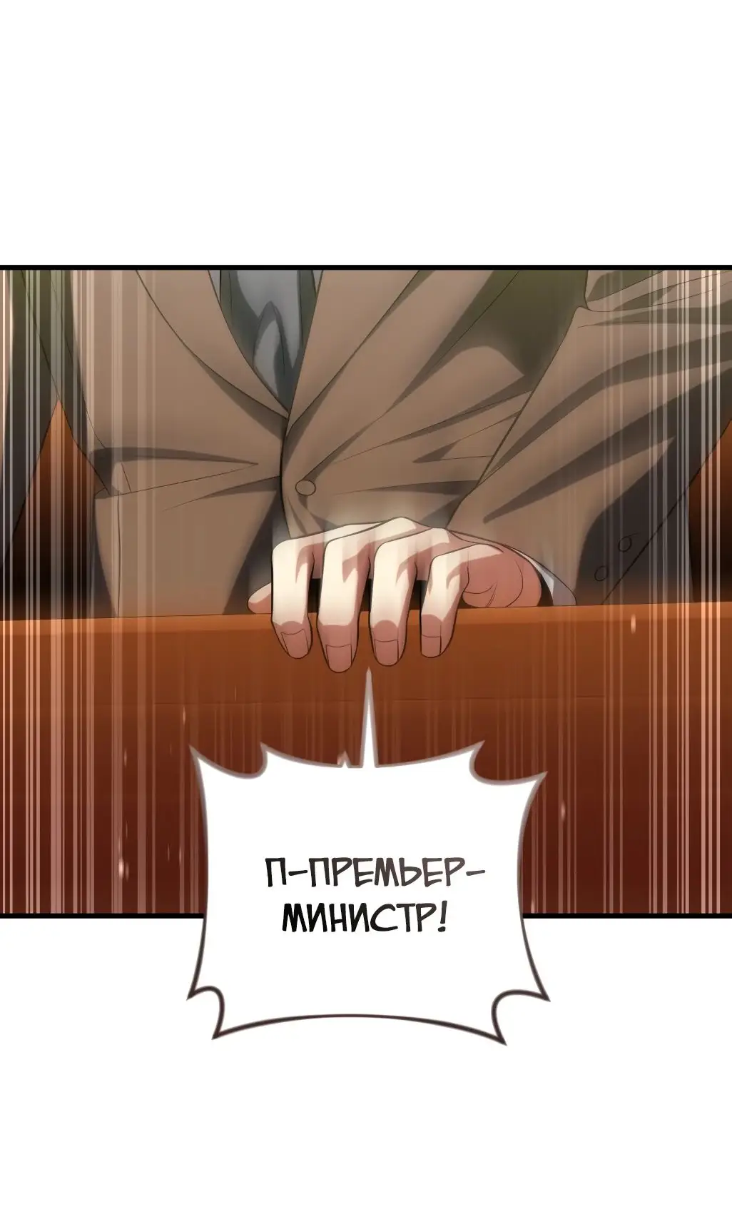 Страница 32 главы 85 манги Игрок, который вернулся спустя 10 000 лет / After Ten Millennia in Hell