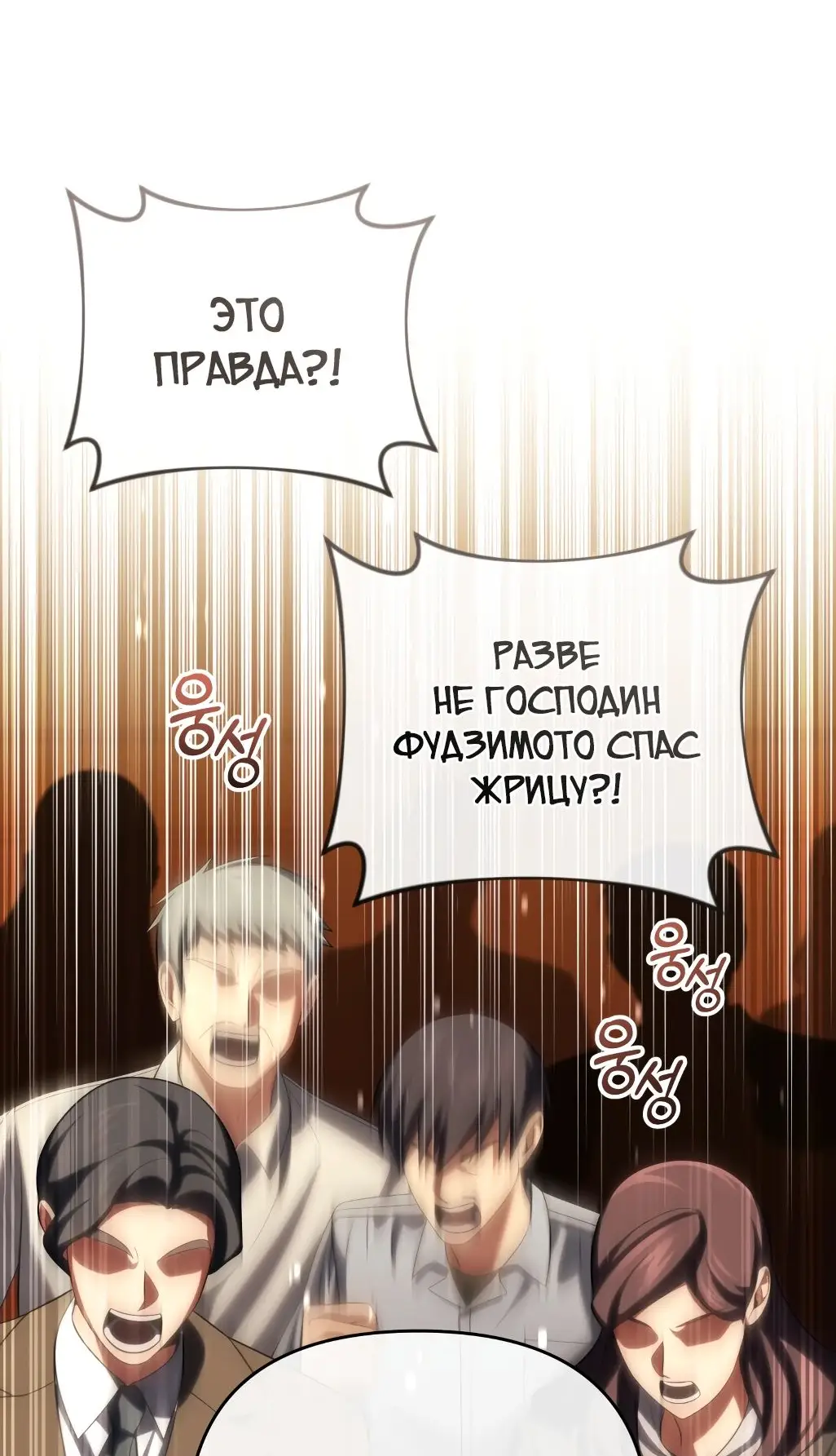 Страница 33 главы 85 манги Игрок, который вернулся спустя 10 000 лет / After Ten Millennia in Hell