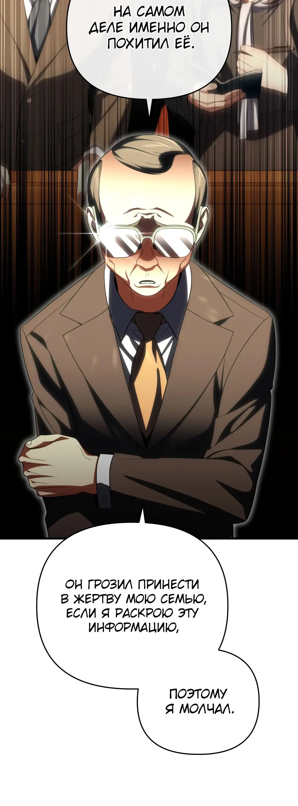 Страница 34 главы 85 манги Игрок, который вернулся спустя 10 000 лет / After Ten Millennia in Hell