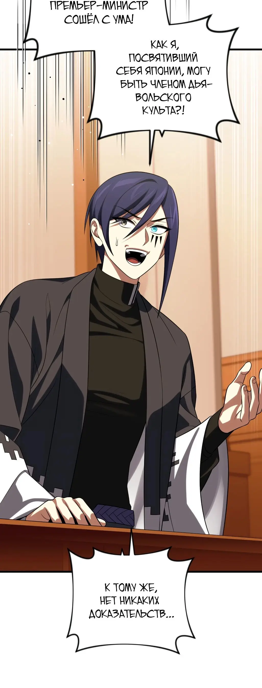 Страница 37 главы 85 манги Игрок, который вернулся спустя 10 000 лет / After Ten Millennia in Hell