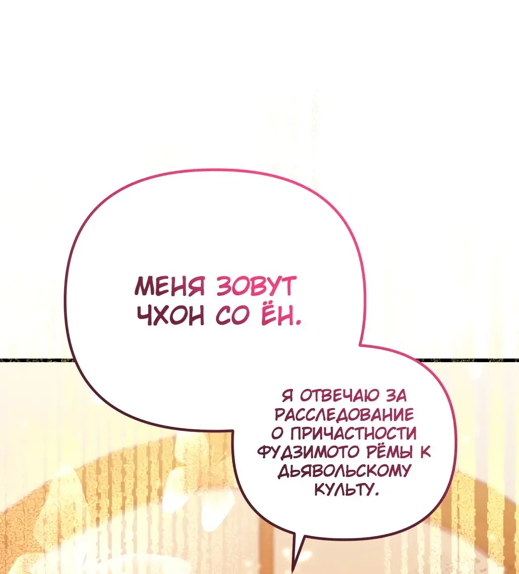 Страница 45 главы 85 манги Игрок, который вернулся спустя 10 000 лет / After Ten Millennia in Hell