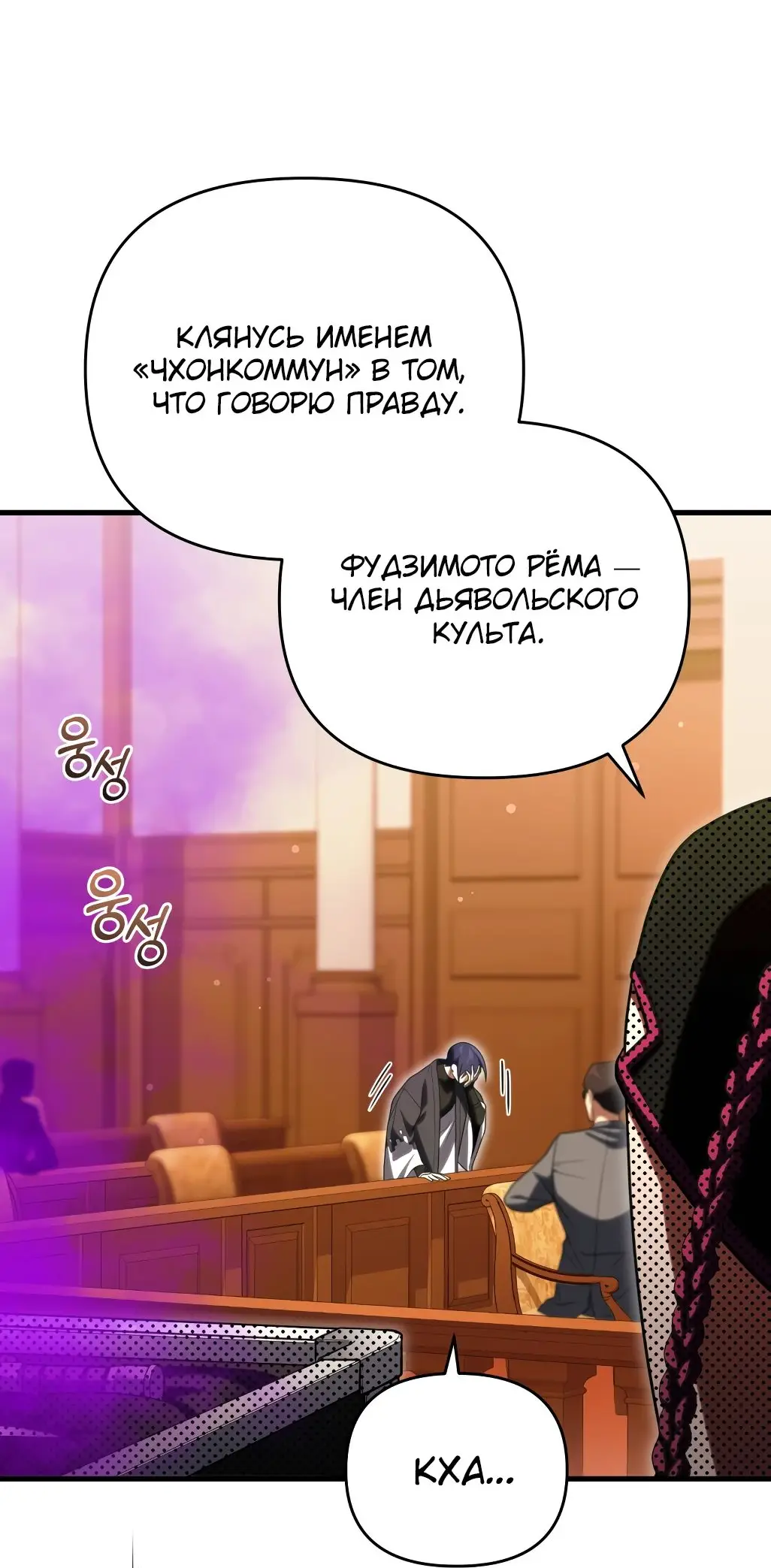 Страница 52 главы 85 манги Игрок, который вернулся спустя 10 000 лет / After Ten Millennia in Hell