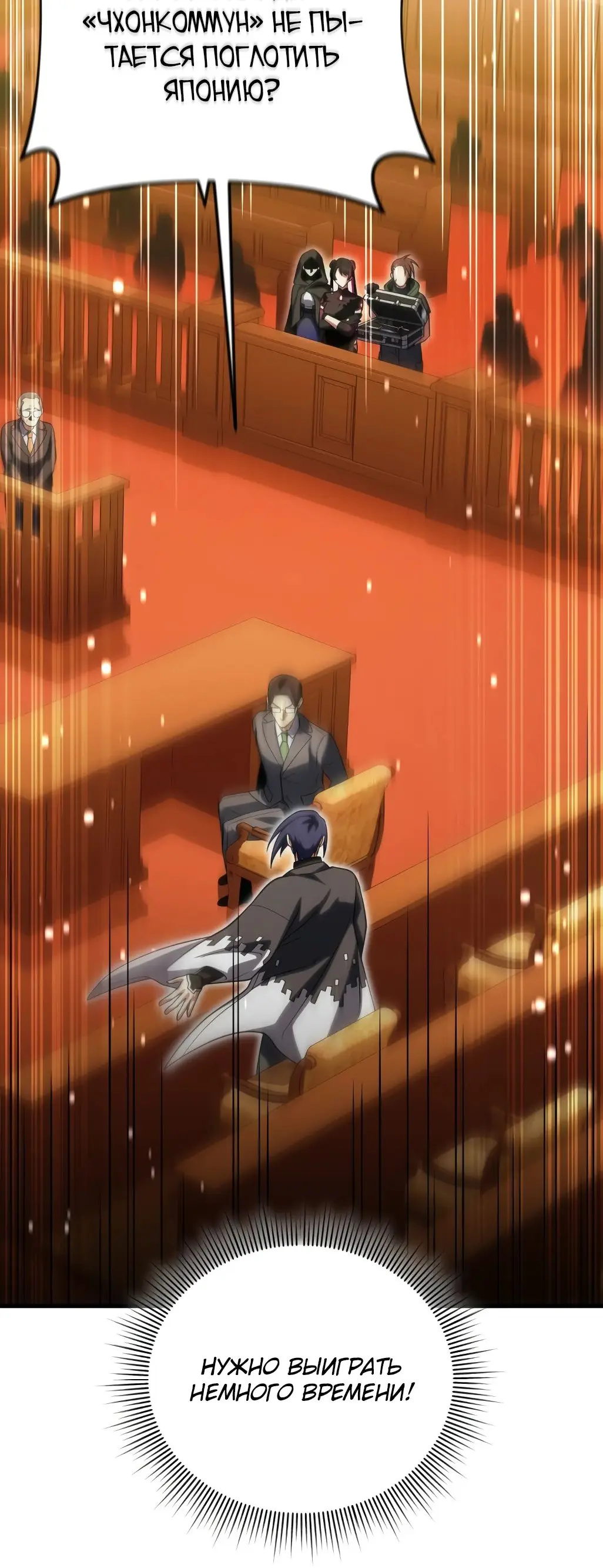 Страница 56 главы 85 манги Игрок, который вернулся спустя 10 000 лет / After Ten Millennia in Hell