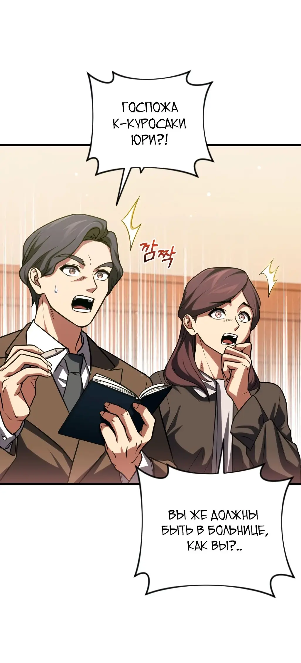 Страница 61 главы 85 манги Игрок, который вернулся спустя 10 000 лет / After Ten Millennia in Hell