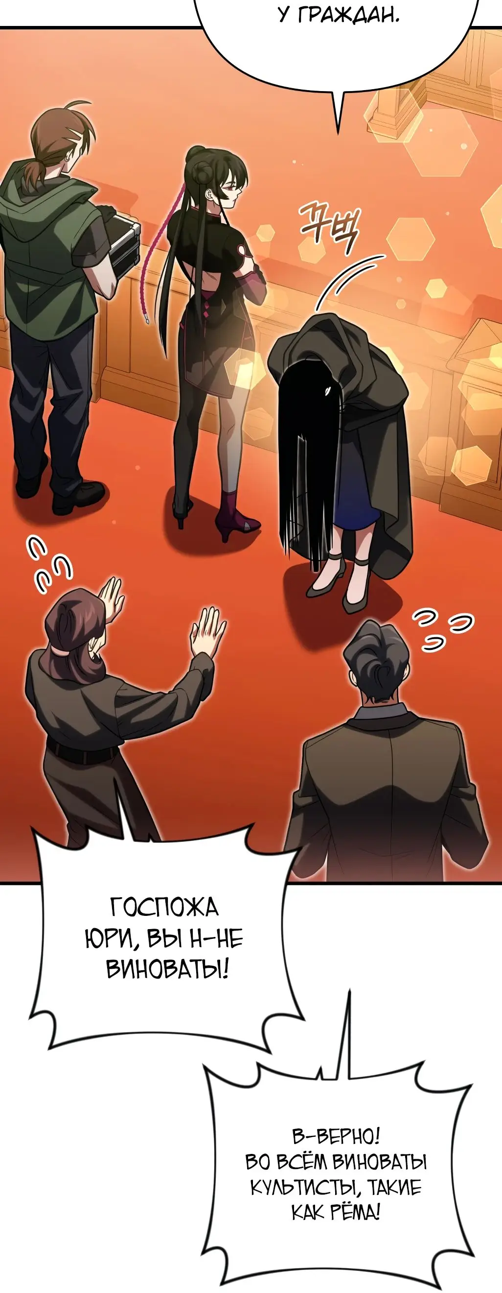 Страница 65 главы 85 манги Игрок, который вернулся спустя 10 000 лет / After Ten Millennia in Hell