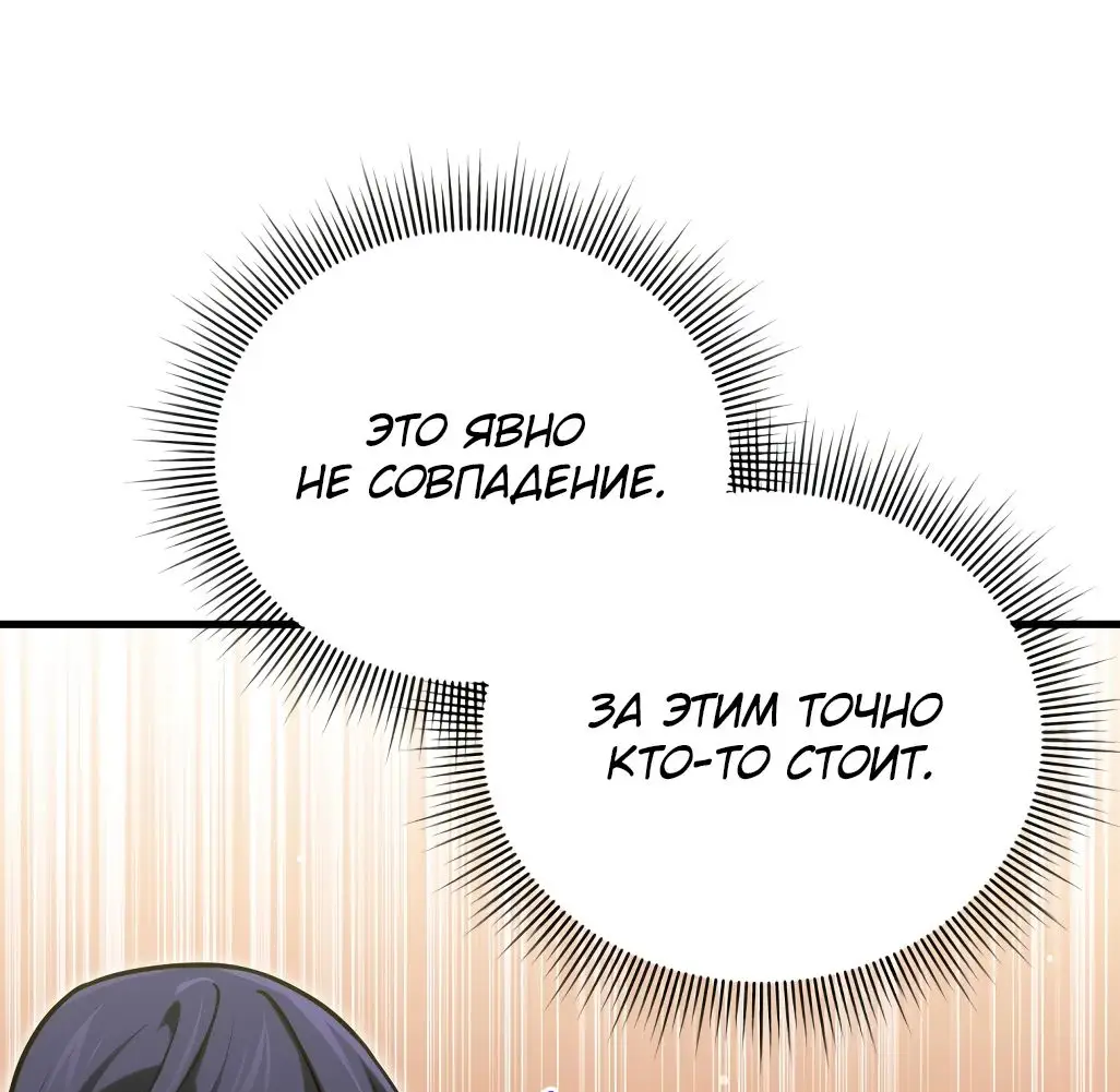 Страница 70 главы 85 манги Игрок, который вернулся спустя 10 000 лет / After Ten Millennia in Hell