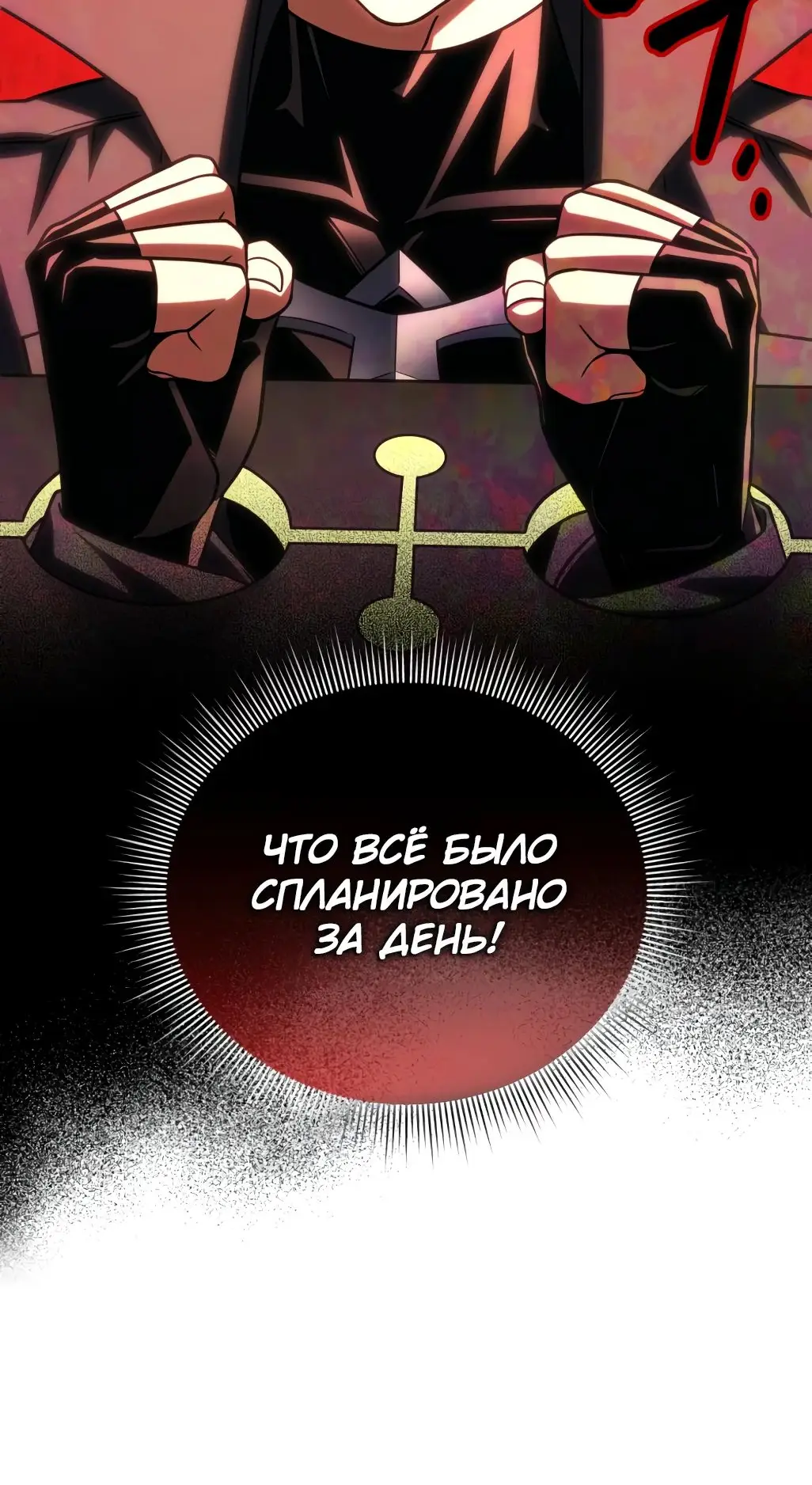 Страница 72 главы 85 манги Игрок, который вернулся спустя 10 000 лет / After Ten Millennia in Hell