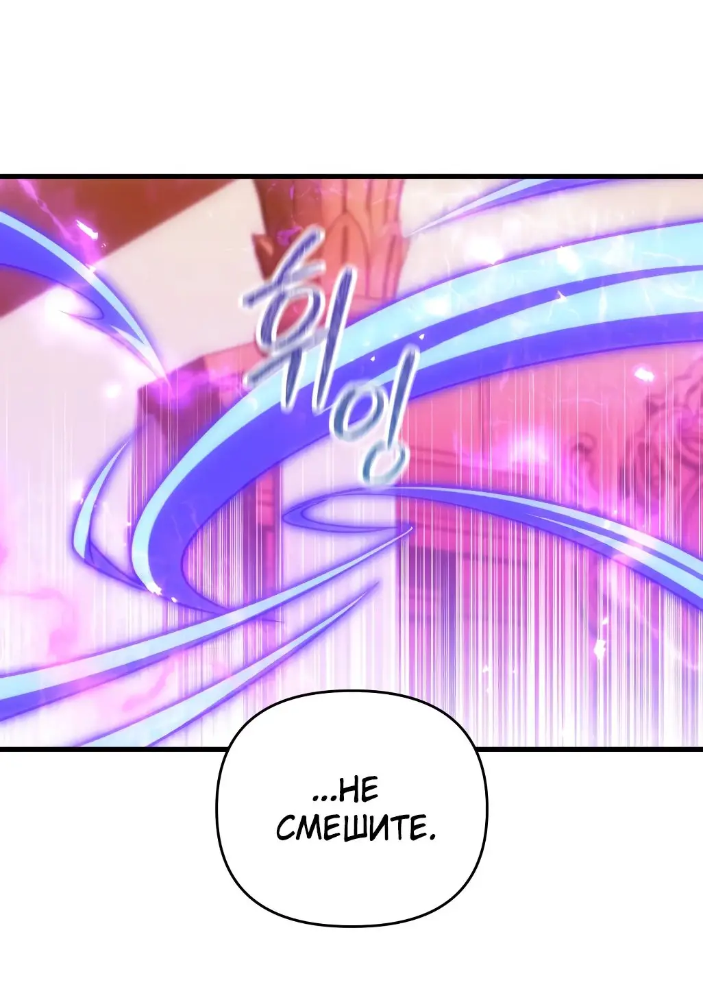 Страница 73 главы 85 манги Игрок, который вернулся спустя 10 000 лет / After Ten Millennia in Hell