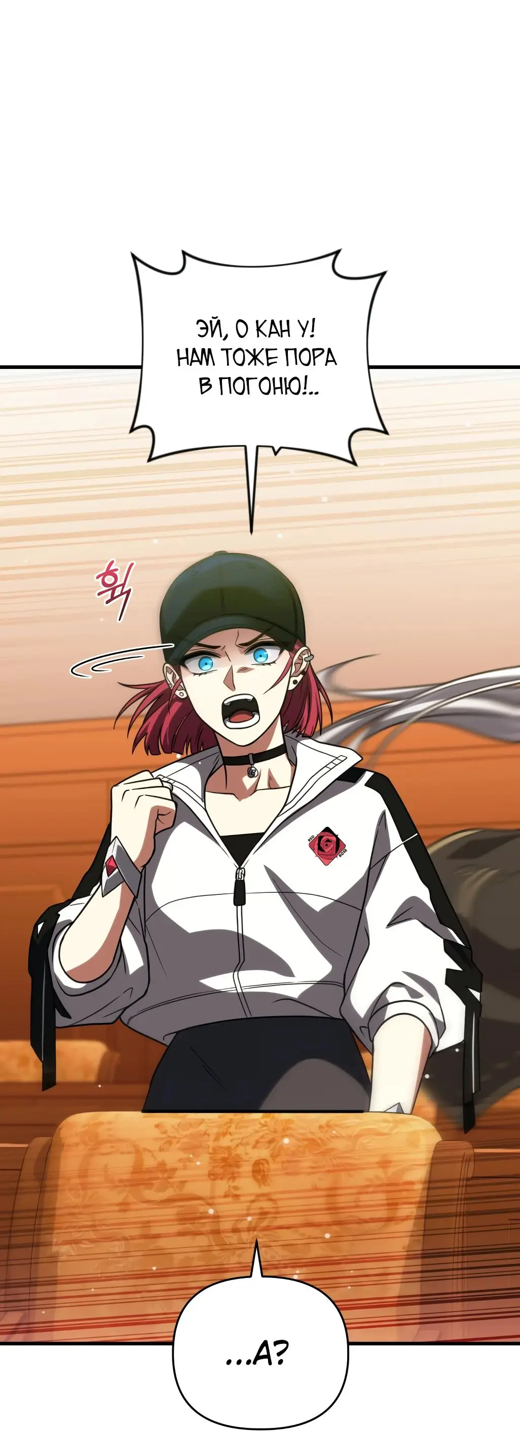 Страница 78 главы 85 манги Игрок, который вернулся спустя 10 000 лет / After Ten Millennia in Hell