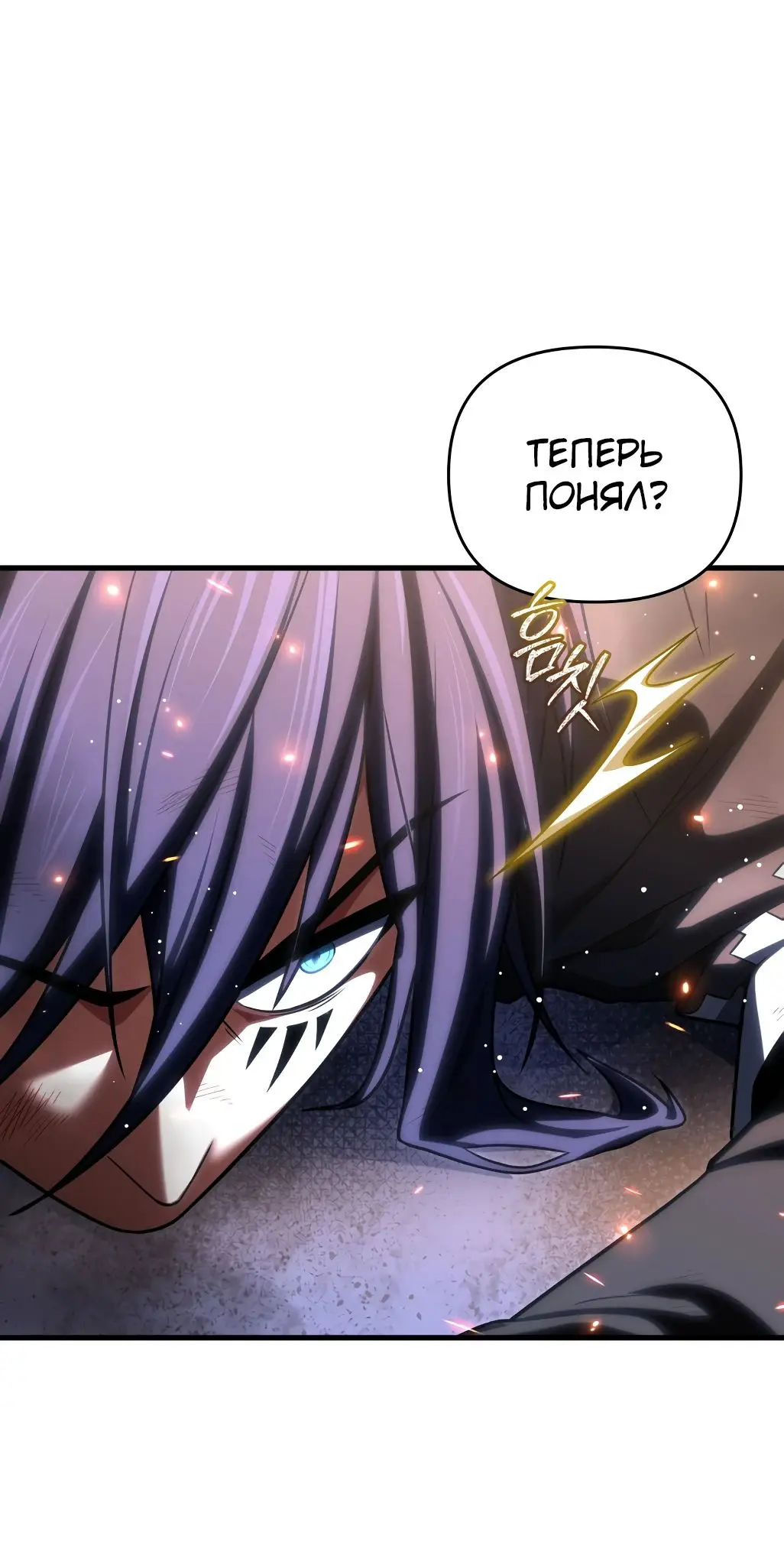 Страница 90 главы 85 манги Игрок, который вернулся спустя 10 000 лет / After Ten Millennia in Hell