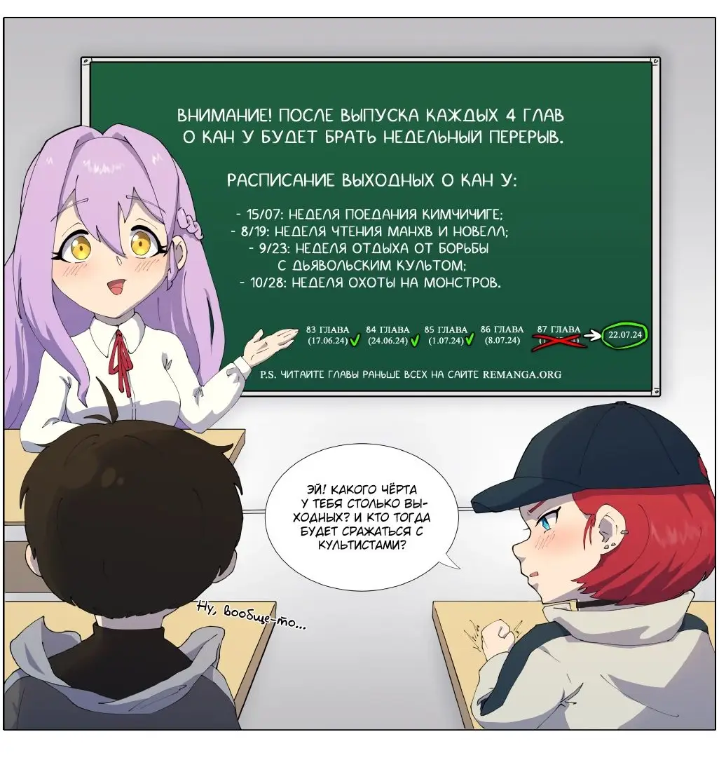 Страница 95 главы 85 манги Игрок, который вернулся спустя 10 000 лет / After Ten Millennia in Hell