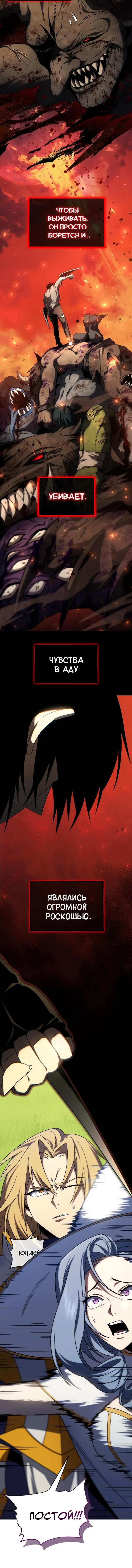 Страница 5 главы 42 манги Игрок, который вернулся спустя 10 000 лет / After Ten Millennia in Hell