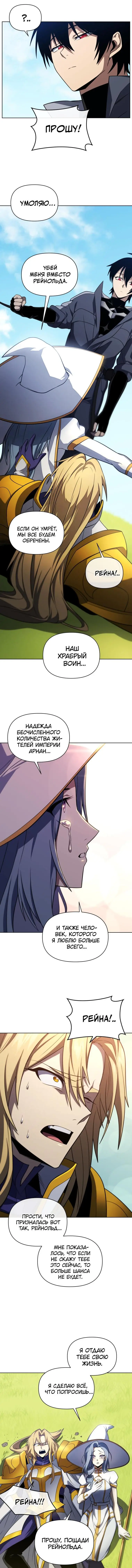 Страница 6 главы 42 манги Игрок, который вернулся спустя 10 000 лет / After Ten Millennia in Hell