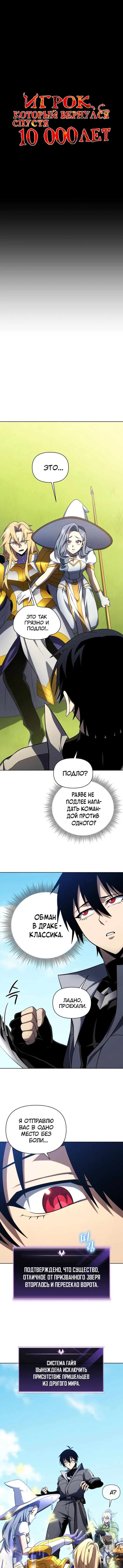 Страница 8 главы 42 манги Игрок, который вернулся спустя 10 000 лет / After Ten Millennia in Hell