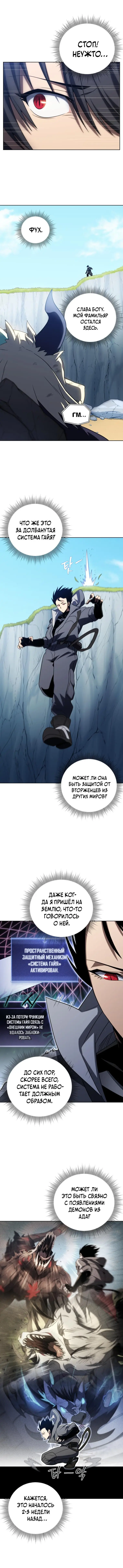 Страница 10 главы 42 манги Игрок, который вернулся спустя 10 000 лет / After Ten Millennia in Hell