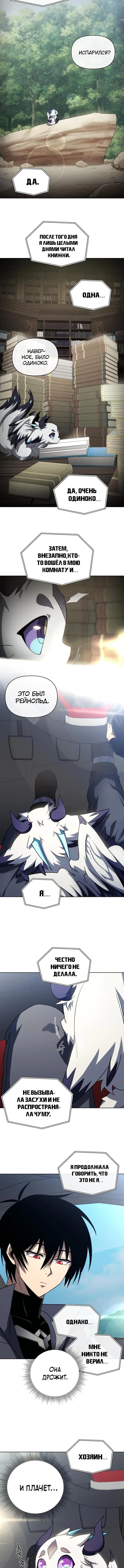 Страница 14 главы 42 манги Игрок, который вернулся спустя 10 000 лет / After Ten Millennia in Hell