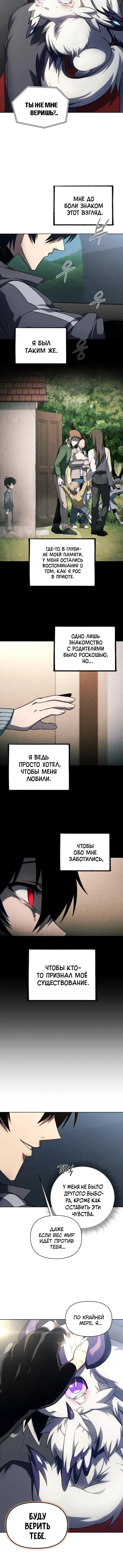 Страница 15 главы 42 манги Игрок, который вернулся спустя 10 000 лет / After Ten Millennia in Hell