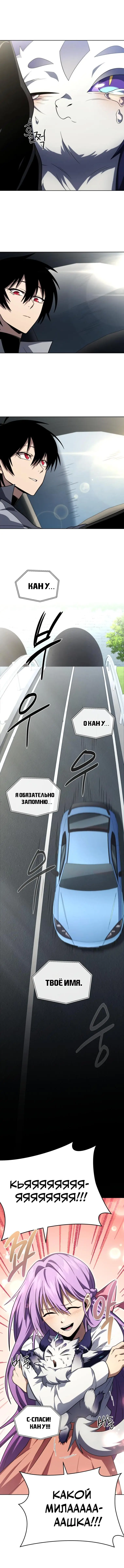 Страница 16 главы 42 манги Игрок, который вернулся спустя 10 000 лет / After Ten Millennia in Hell