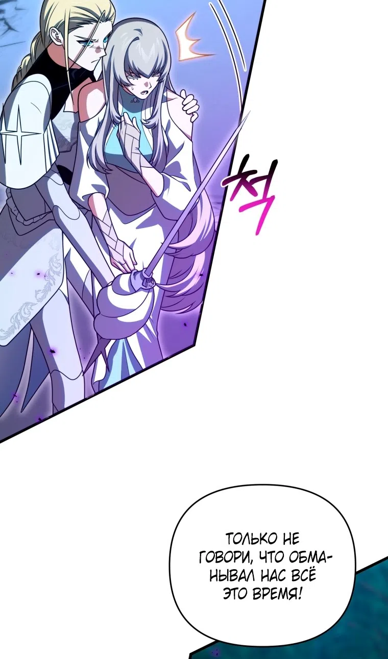 Страница 9 главы 122 манги Игрок, который вернулся спустя 10 000 лет / After Ten Millennia in Hell